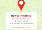 Внимание! изменена схема проезда к нашему офису!