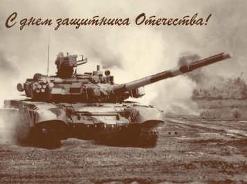 График работы 23 февраля
